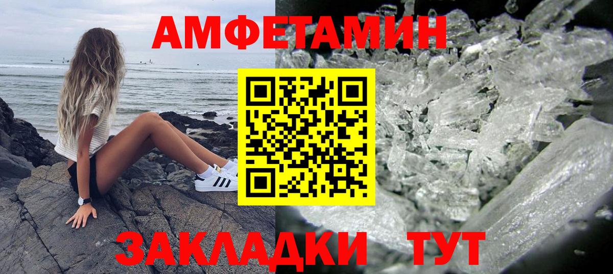 Волгоград  АМФ  Вход с VPN  Amphetamine Premium  Амфетамин 