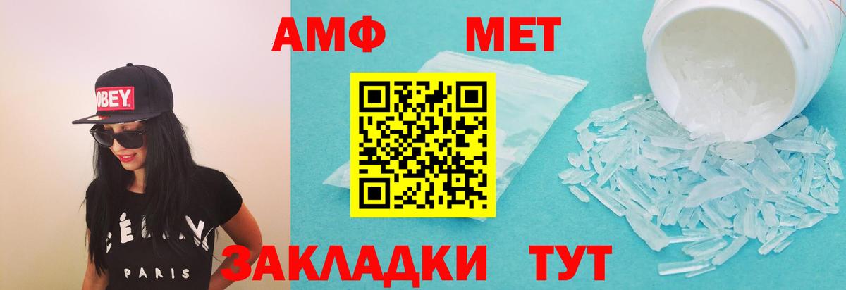 Амфетамин VHQ Волгоград