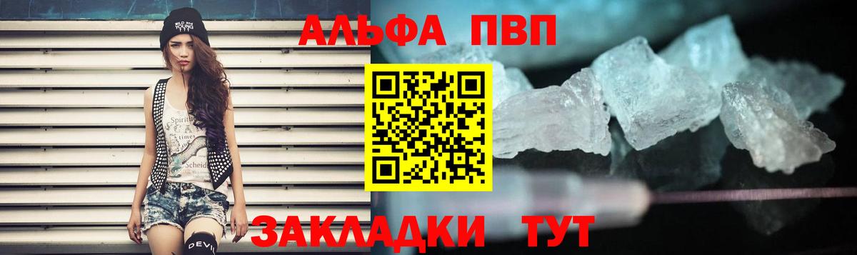 Alpha PVP СК КРИС  Вход с VPN  Волгоград  A PVP СК 