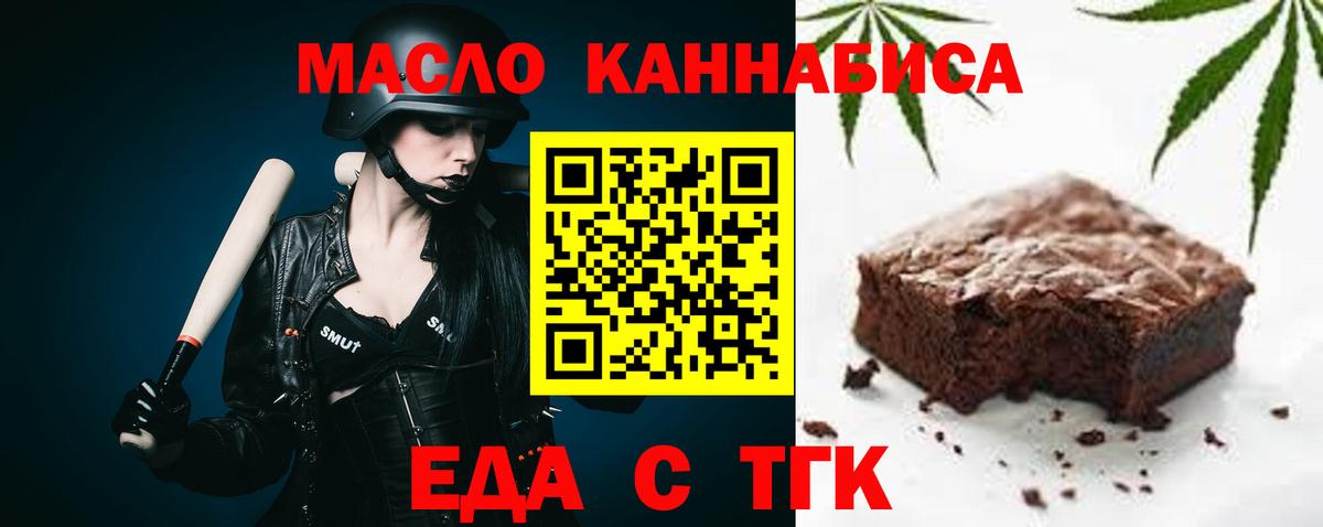 Печенье с ТГК конопля  Вход с VPN  Волгоград 