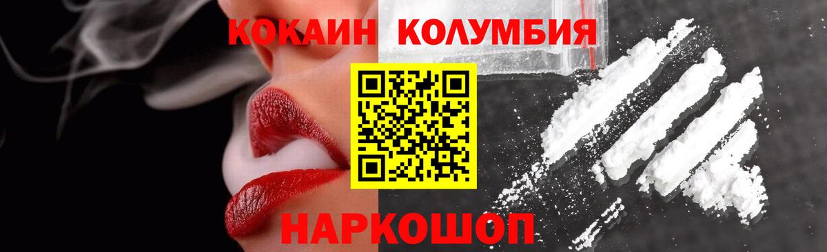 КОКАИН 99% Волгоград