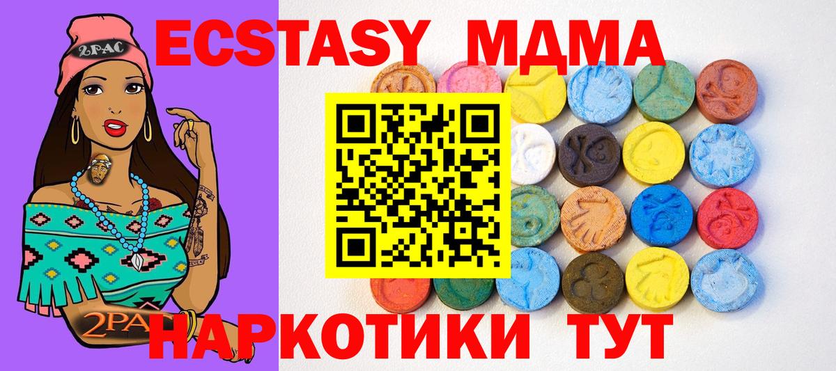 Экстази таблы Волгоград