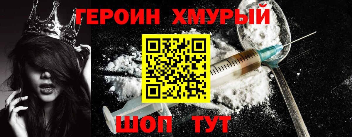 Волгоград  Героин VHQ  Вход с VPN 