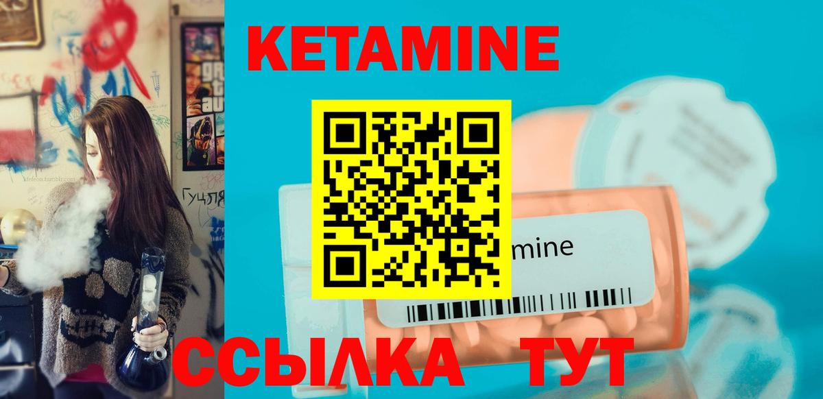 КЕТАМИН VHQ Волгоград
