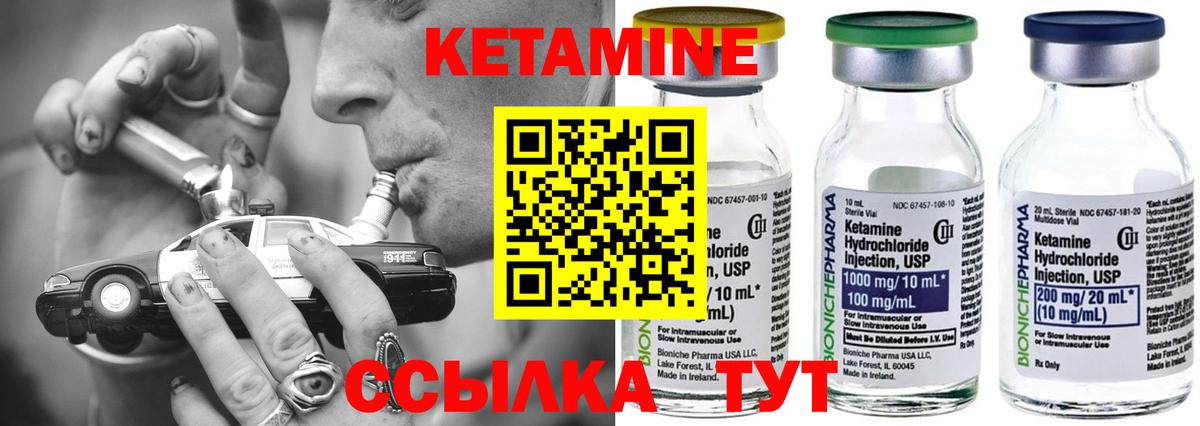 Волгоград  Кетамин ketamine  Вход с VPN 