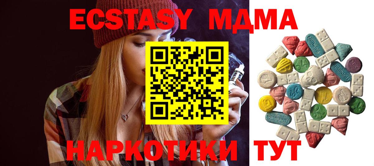 Волгоград  МДМА VHQ  MDMA  Вход с VPN 