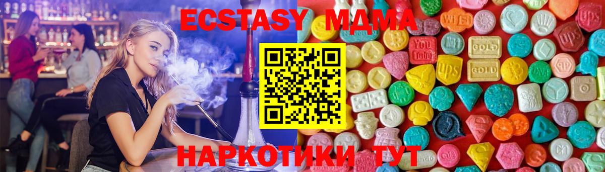 МДМА кристаллы Волгоград