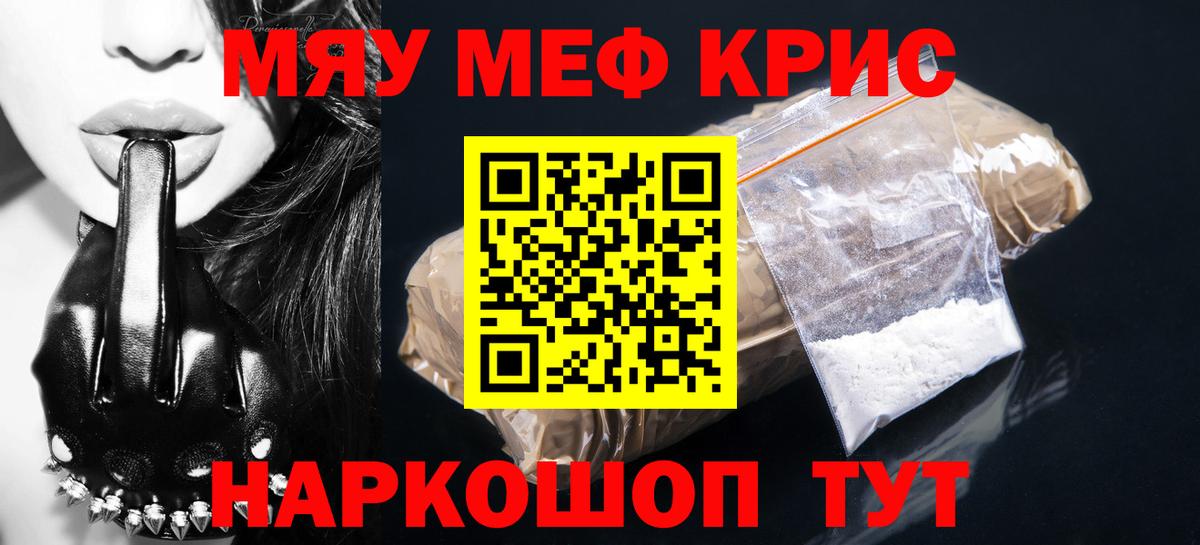 Меф mephedrone  МЕФ  Волгоград  Вход с VPN  Меф мука 