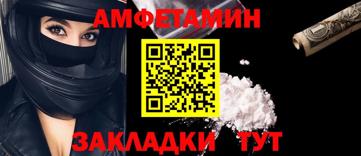 Метамфетамин мет  МЕТАМФЕТАМИН  Волгоград  Вход с VPN 