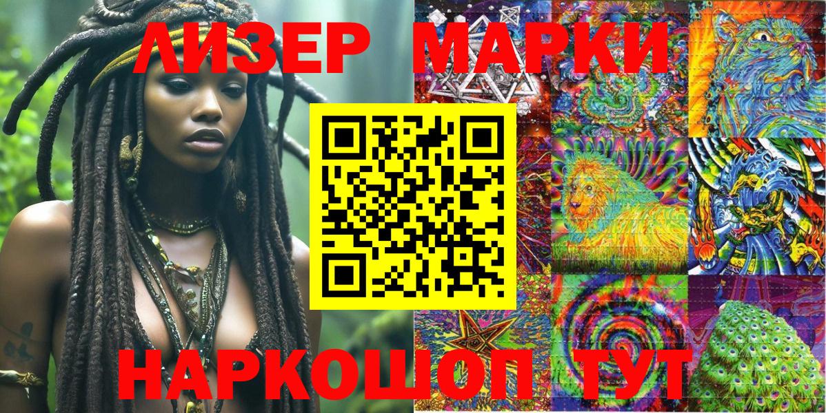 Наркотические марки 1,5мг  Наркотические марки 1,5мг  Вход с VPN  Марки N-bome  Волгоград 