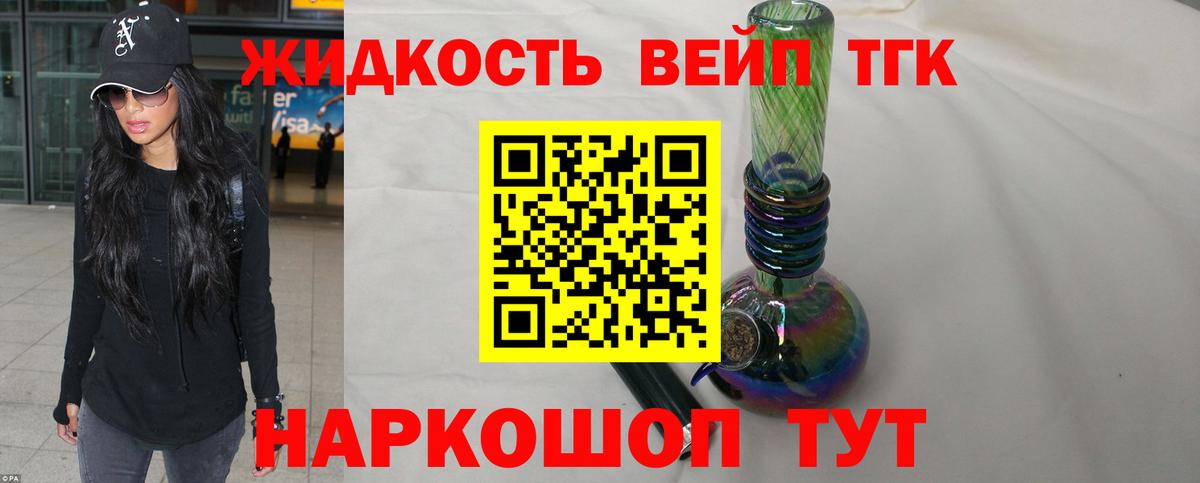 Дистиллят ТГК концентрат Волгоград