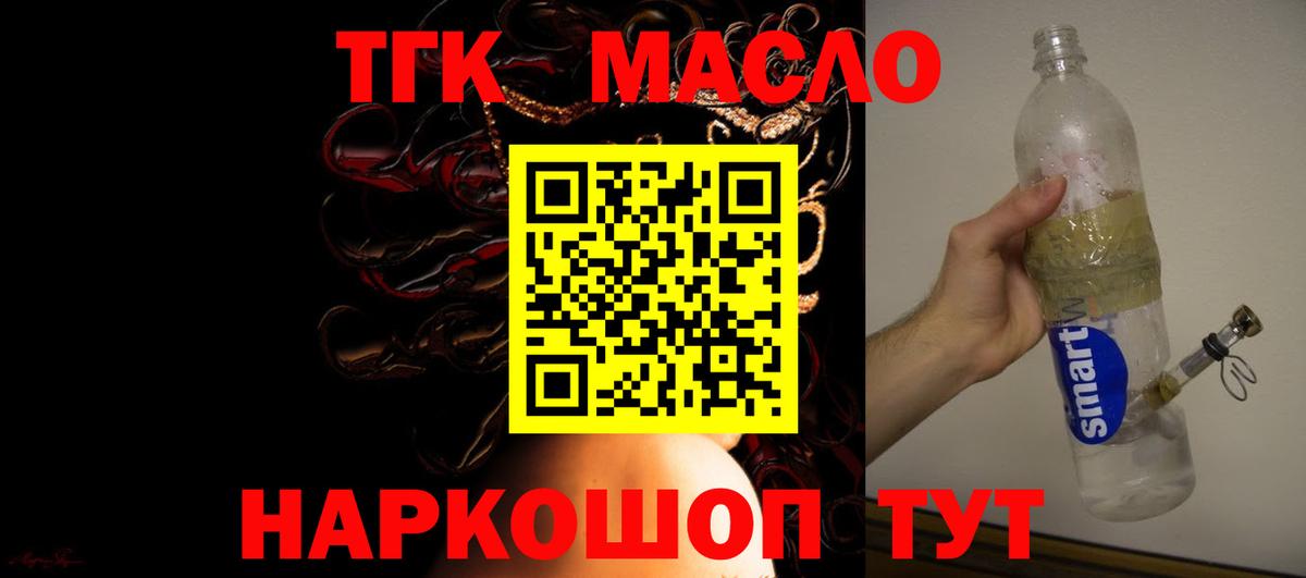 Волгоград  Дистиллят ТГК Wax  Вход с VPN 